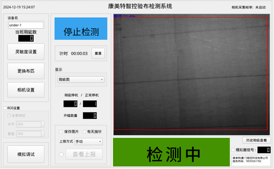 獨立視覺驗布系統